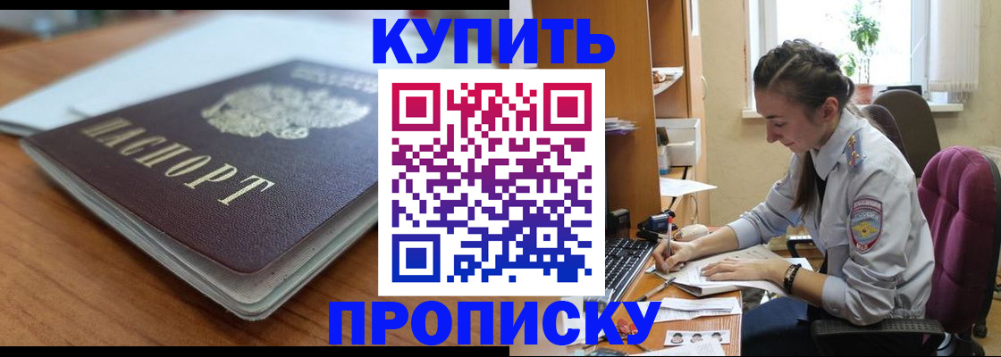 временная регистрация недорого в Невеле